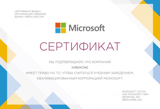 Microsoft - Школа программирования для детей, компьютерные курсы для школьников, начинающих и подростков - KIBERone г. Дурлешты