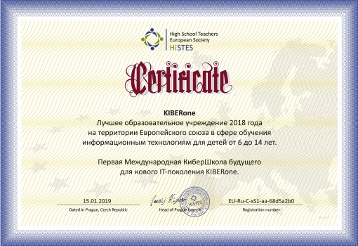HiSTES - Школа программирования для детей, компьютерные курсы для школьников, начинающих и подростков - KIBERone г. Дурлешты