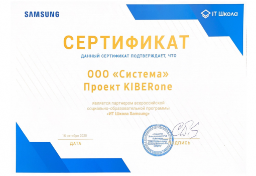 Samsung - Школа программирования для детей, компьютерные курсы для школьников, начинающих и подростков - KIBERone г. Дурлешты