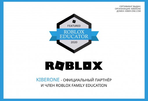 Roblox - Школа программирования для детей, компьютерные курсы для школьников, начинающих и подростков - KIBERone г. Дурлешты