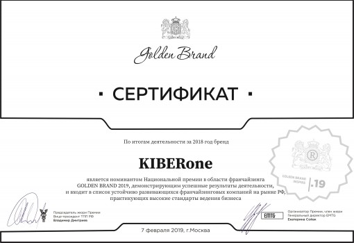 Golden Brand - Школа программирования для детей, компьютерные курсы для школьников, начинающих и подростков - KIBERone г. Дурлешты
