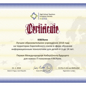 КиберШкола KIBERone признана лучшей на территории Европейского Союза! - Школа программирования для детей, компьютерные курсы для школьников, начинающих и подростков - KIBERone г. Дурлешты